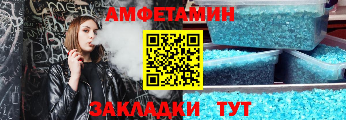 АМФ 98%  Вход с VPN  АМФЕТАМИН  Благодарный 
