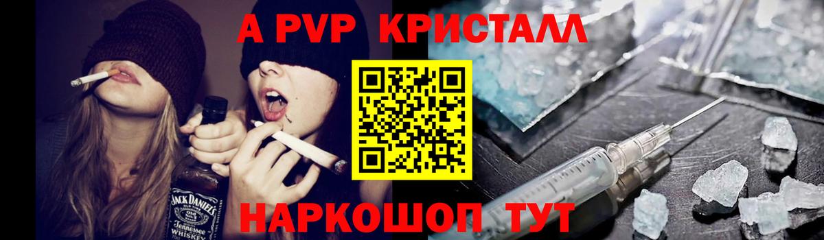 Alpha PVP СК КРИС  Alfa_PVP мука  Alpha-PVP  Благодарный  Вход с VPN  A-PVP мука 