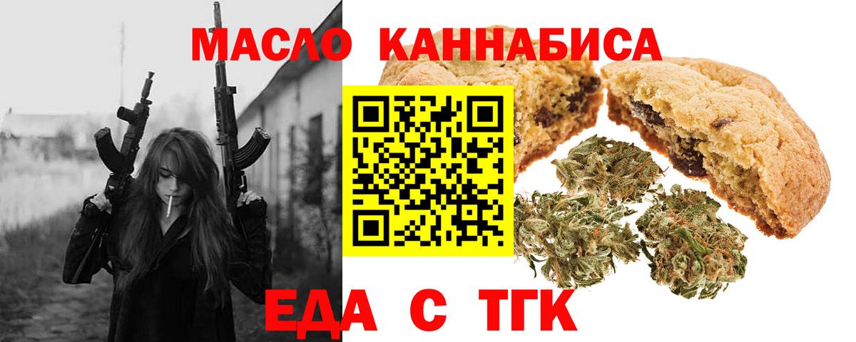 Благодарный  Печенье с ТГК конопля  Вход с VPN 