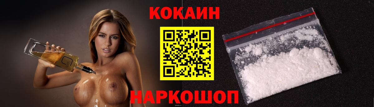 COCAIN VHQ  купить наркотики сайты  Благодарный  Cocaine 97%  Вход с VPN 