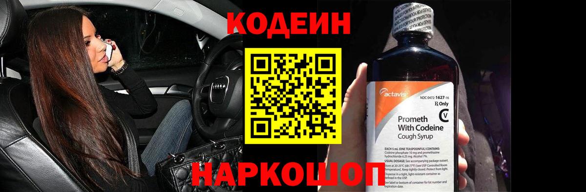 Кодеиновый сироп Lean напиток Lean (лин)  Кодеиновый сироп Lean напиток Lean (лин)  Благодарный  Вход с VPN 