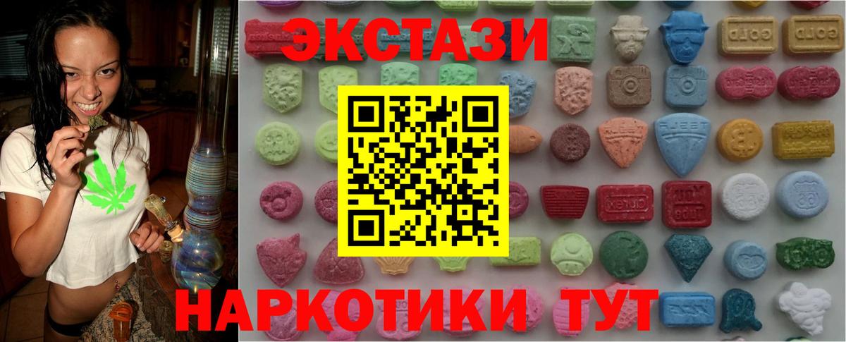 ЭКСТАЗИ 280мг  Вход с VPN  где купить наркоту  Экстази mix  Благодарный  Ecstasy 