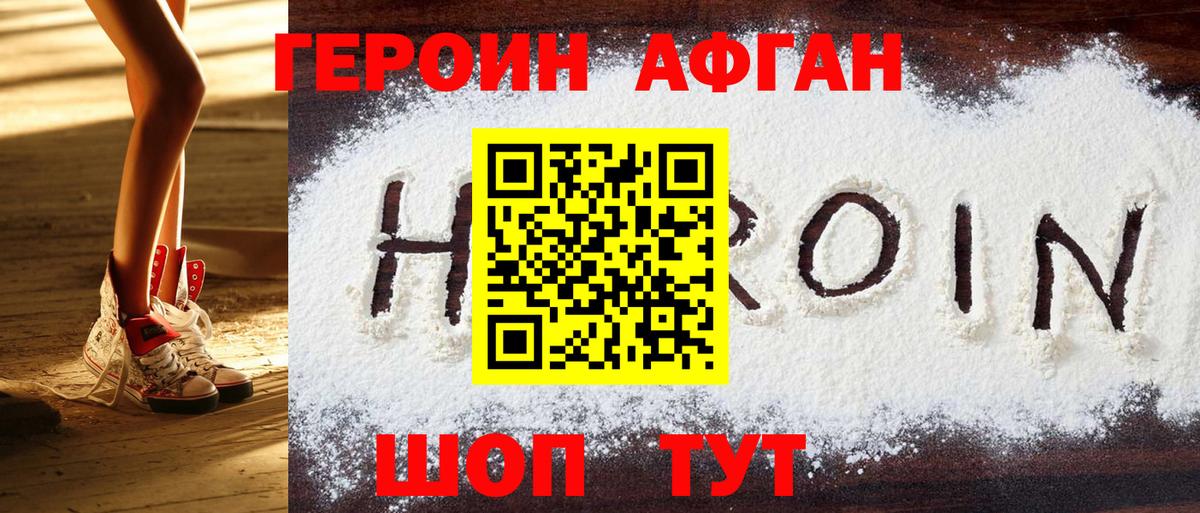 Героин гречка  Героин  Благодарный  Вход с VPN 