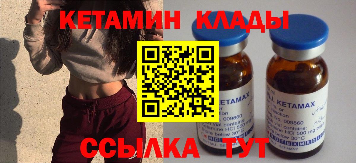 КЕТАМИН VHQ Благодарный