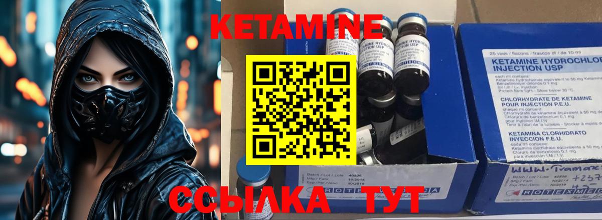 КЕТАМИН VHQ  Кетамин VHQ  Благодарный  Вход с VPN 