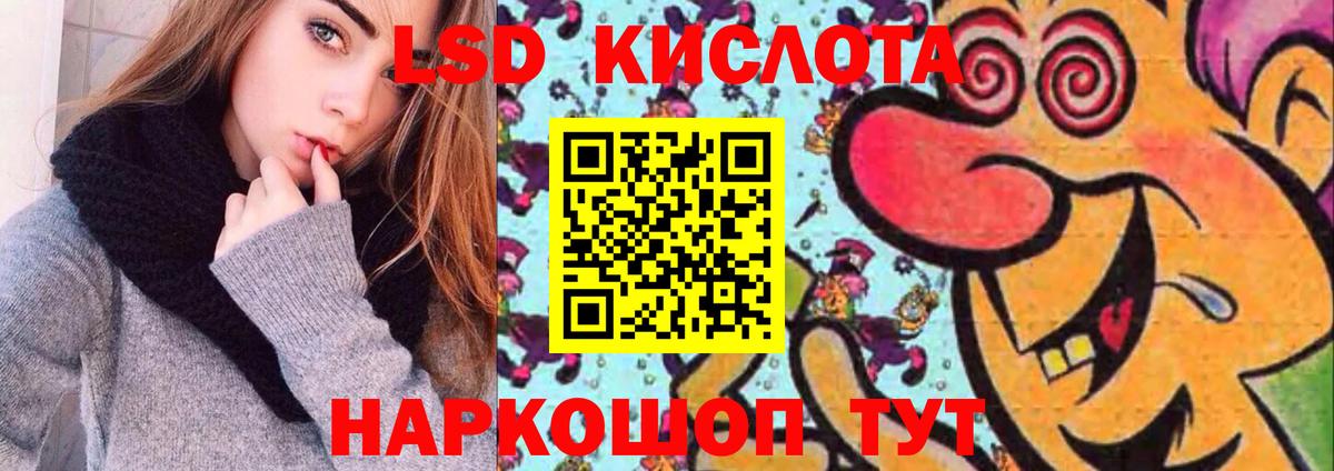 Лсд 25 экстази ecstasy  ЛСД экстази кислота  Вход с VPN  LSD-25 экстази  Благодарный 