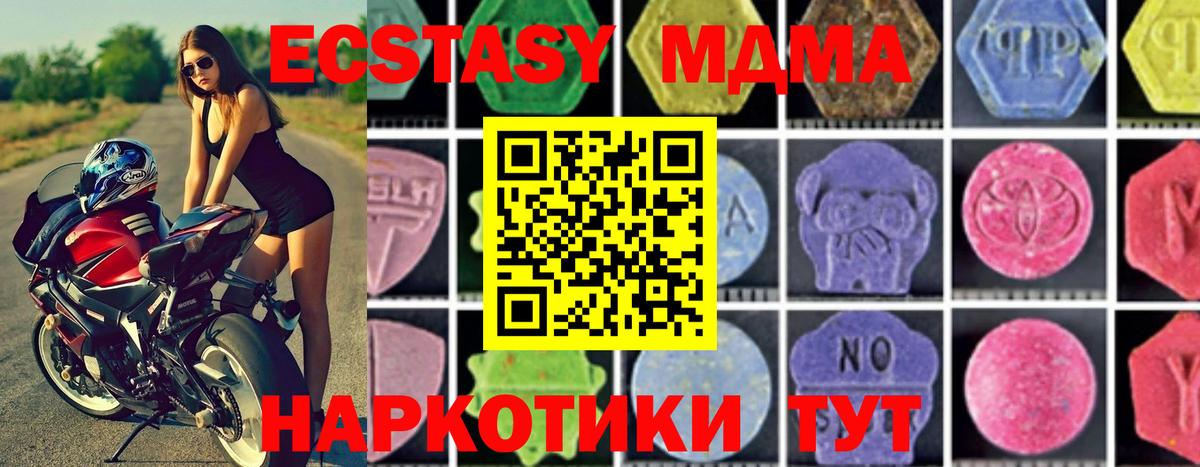 МДМА  Вход с VPN  Благодарный  MDMA crystal 