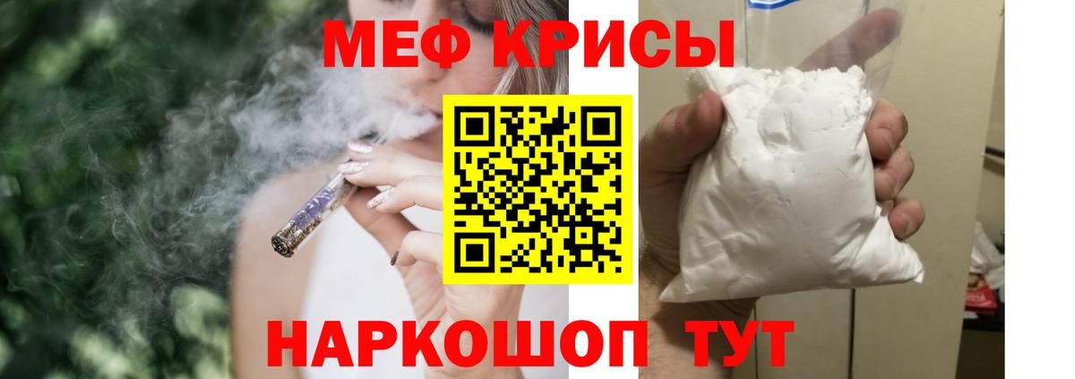 МЯУ-МЯУ мука  Мефедрон  Благодарный  закладки  Вход с VPN 
