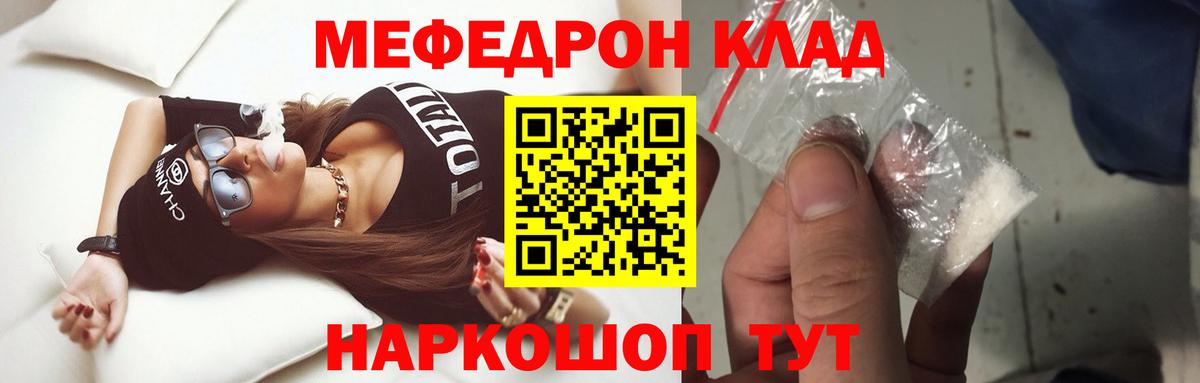 Меф мяу мяу мука Благодарный