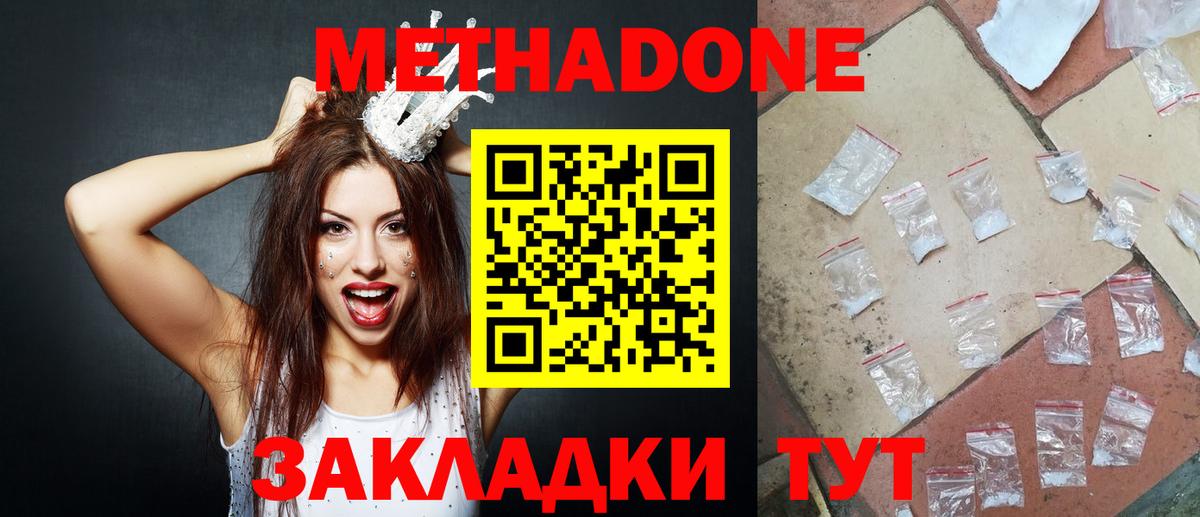 Благодарный  МЕТАДОН кристалл  Вход с VPN 