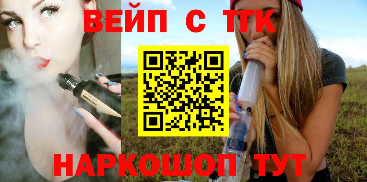 купить наркоту  Вход с VPN  Благодарный  Дистиллят ТГК THC oil 